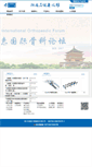 Mobile Screenshot of canwell.com.cn